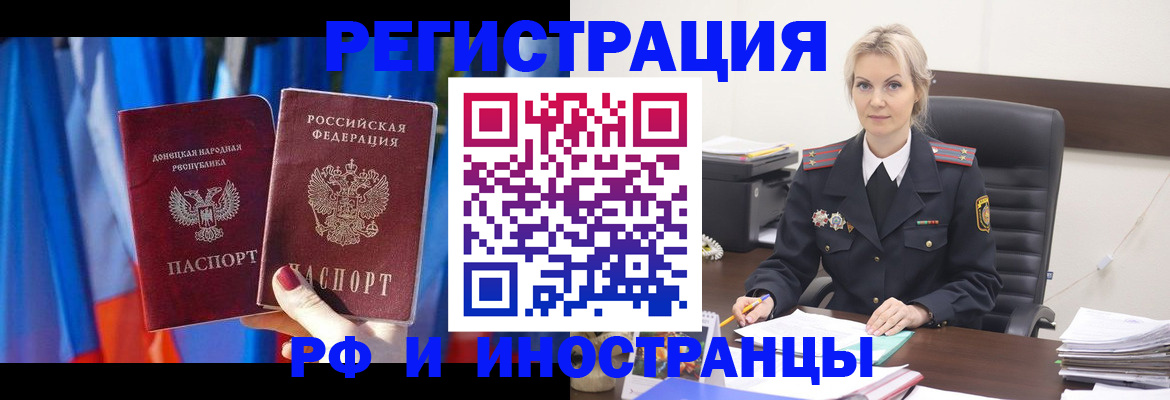 временная регистрация в квартире в Муроме