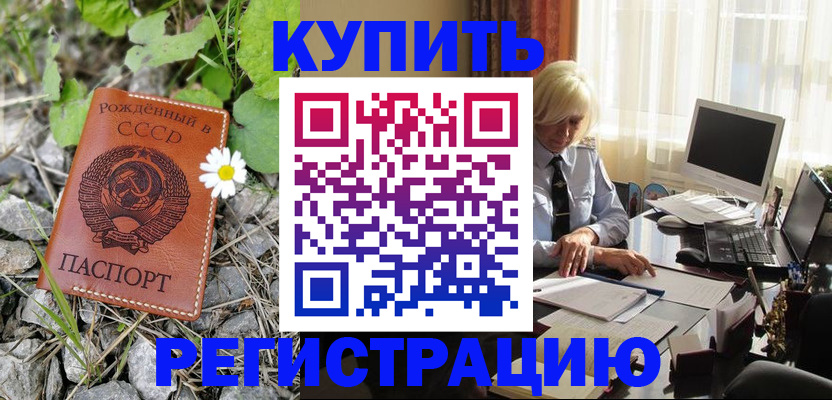 временная регистрация поиск в Муроме