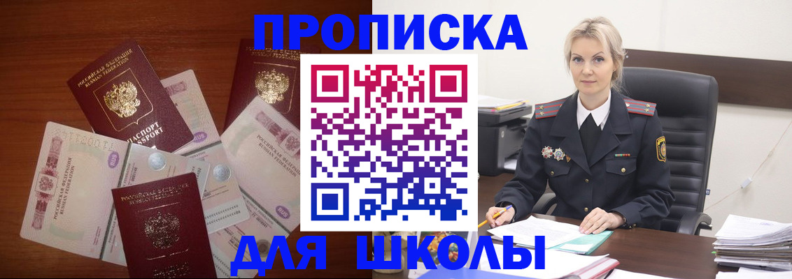 временная регистрация купить в Муроме