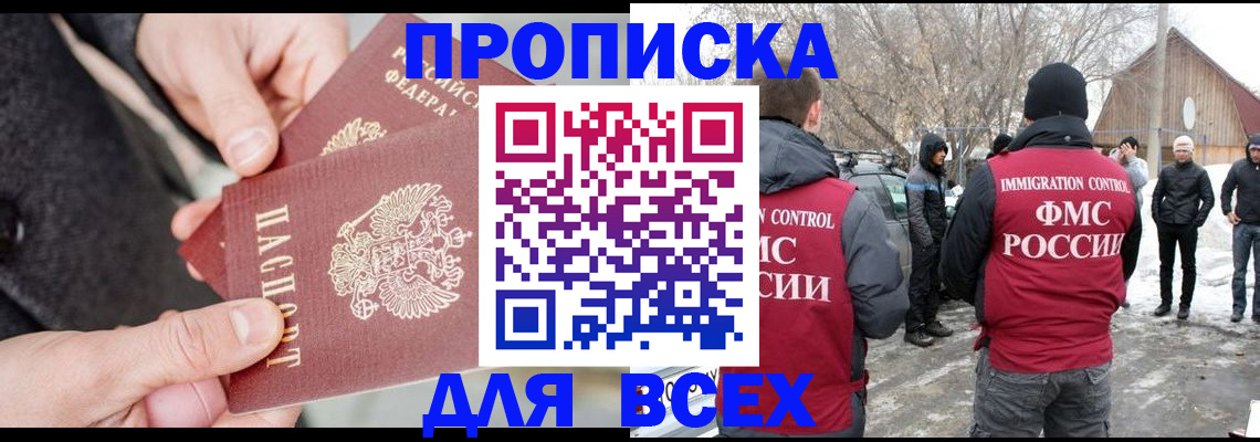 временная регистрация в Муроме