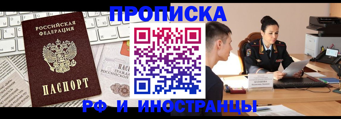 прописка для военкомата в Муроме