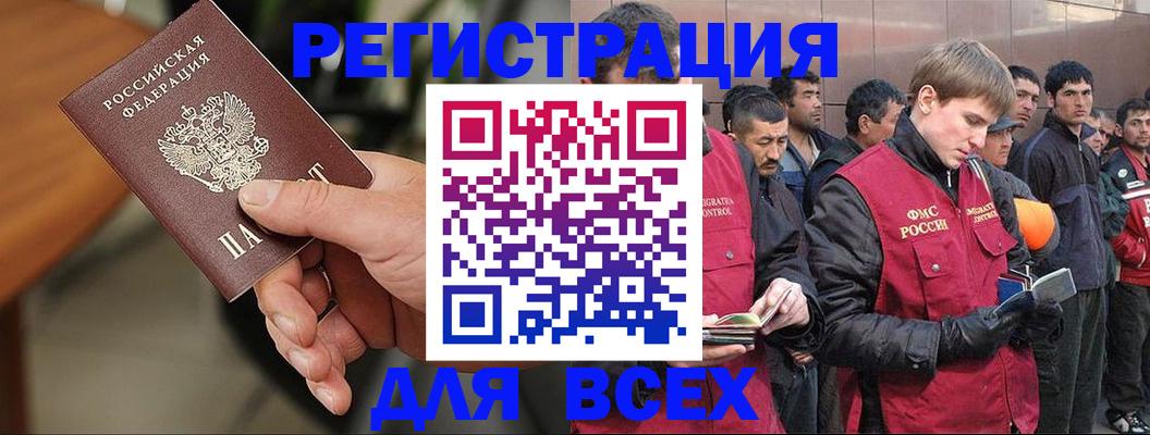 прописка паспорт в Муроме