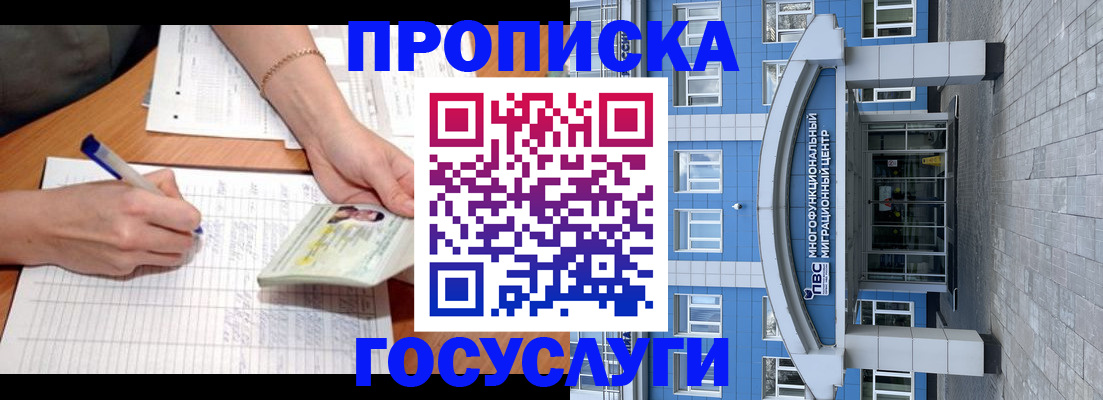 регистрация в Муроме